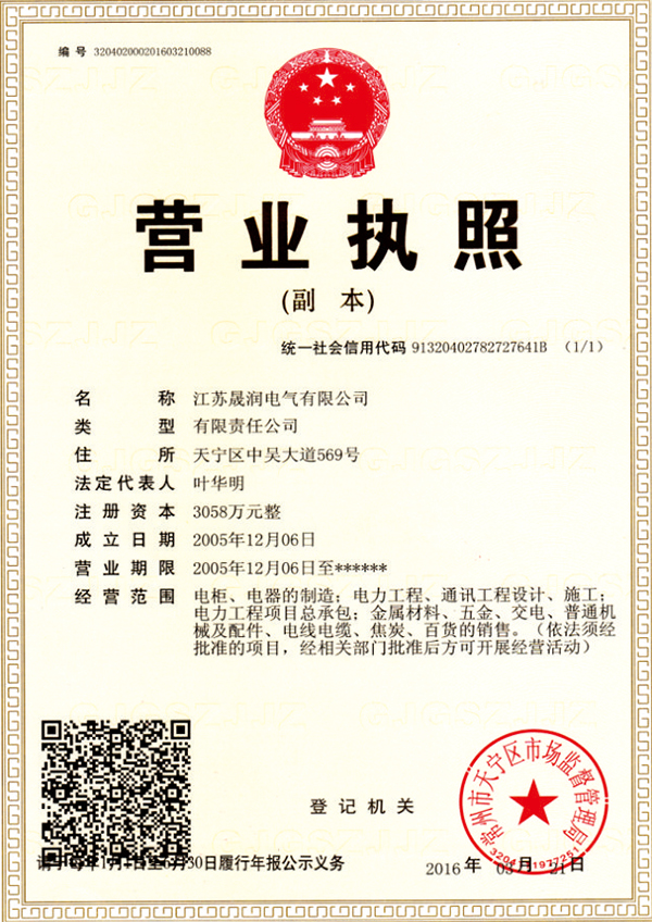 營(yíng)業(yè)執照.jpg