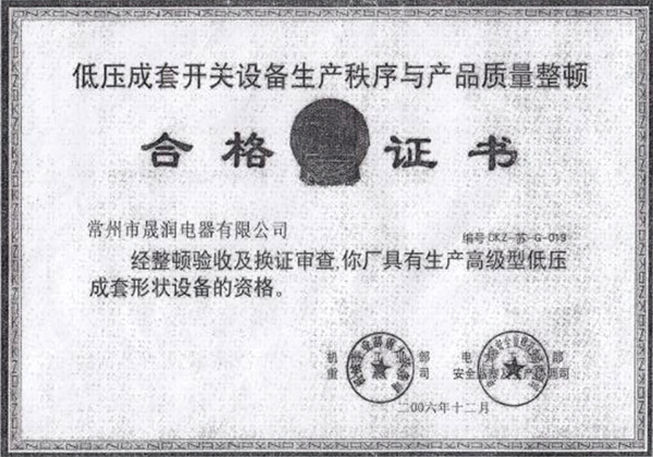 合格證書(shū).jpg