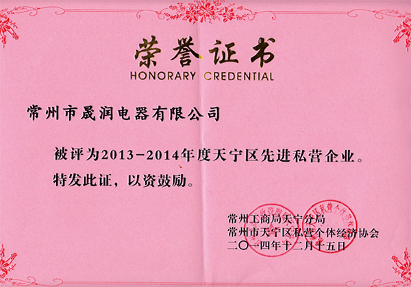 榮譽(yù)證書(shū).jpg
