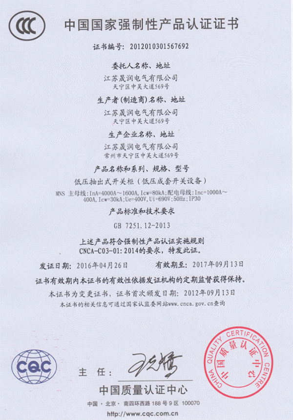 產(chǎn)品認證證書(shū).jpg