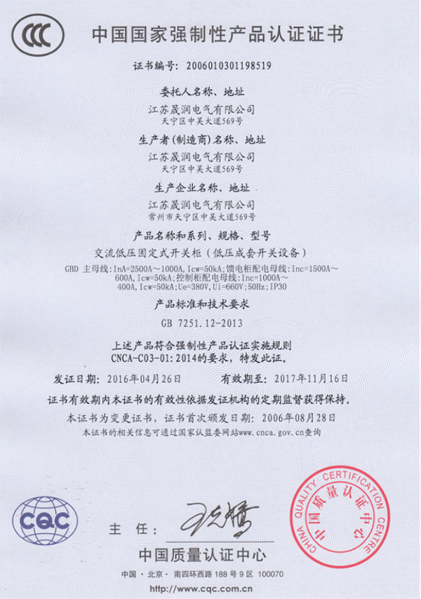 產(chǎn)品認證證書(shū)02.jpg