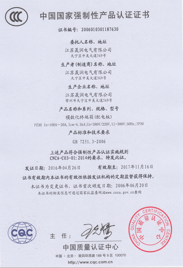 產(chǎn)品認證證書(shū)07.jpg