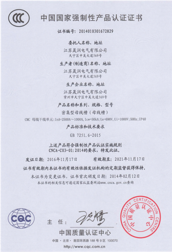 產(chǎn)品認證證書(shū)08.jpg