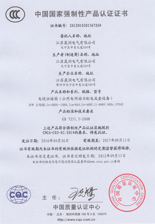 產(chǎn)品認證證書(shū)09.jpg