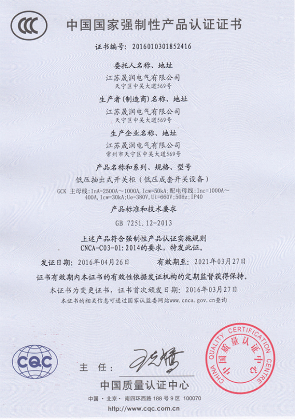 產(chǎn)品認證證書(shū)10.jpg