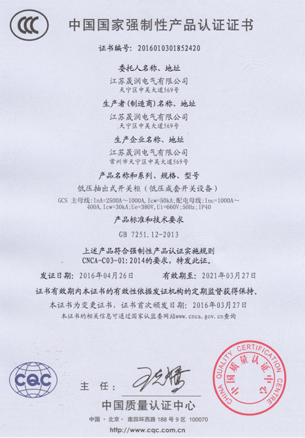 產(chǎn)品認證證書(shū)11.jpg